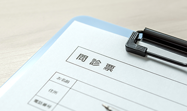 初めての方へ